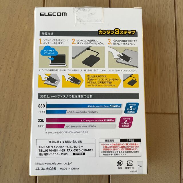 内蔵2.5インチ SSD 240GB ELECOM 1