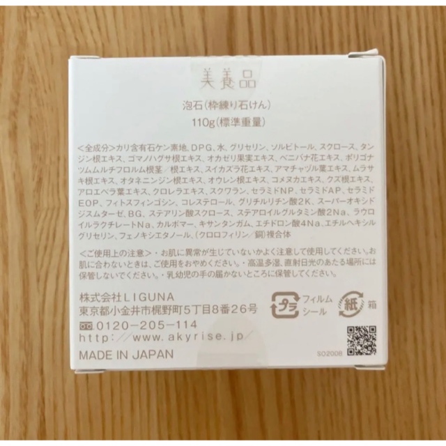 新品大人気】 *新品未開封* あきゅらいず きほんのセレクト 大 3点