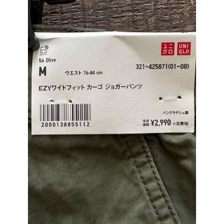 ユニクロ(UNIQLO)のUNIQLOカーゴパンツ　M(ワークパンツ/カーゴパンツ)