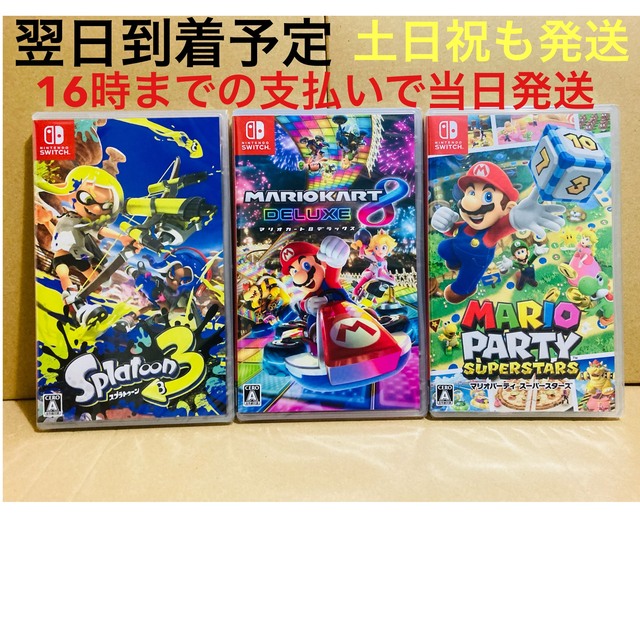 ソースコード Switchソフトまとめ売りゼルダ、マリオパーティ