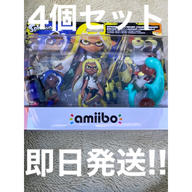 スプラトゥーン3 amiibo トリプルセット 4個セットトリプルセット