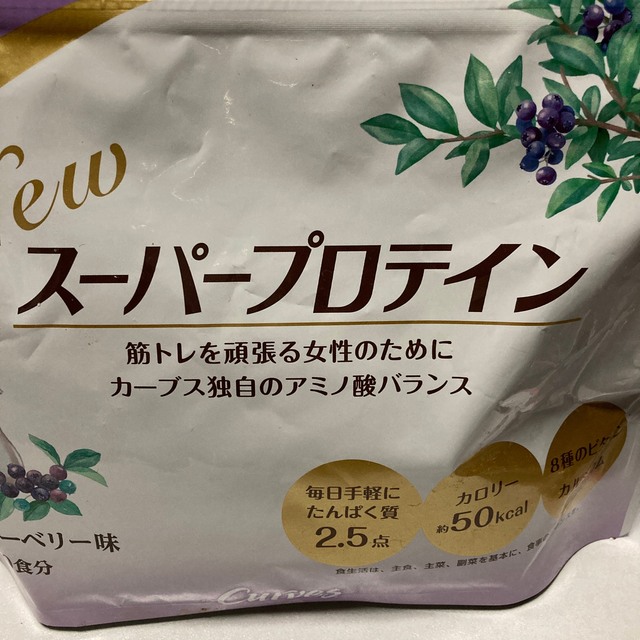 スーパープロテイン  ブルーベリー味