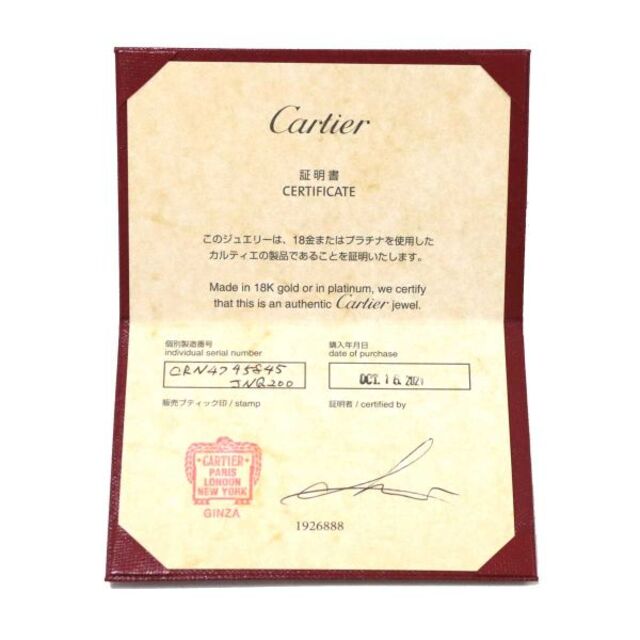 Cartier(カルティエ)のカルティエ Cartier デスティネ リング ダイヤ 0.51ct D/VVS1 #45 Pt プラチナ 指輪【証明書・鑑定書付き】VLP 90171190 レディースのアクセサリー(リング(指輪))の商品写真