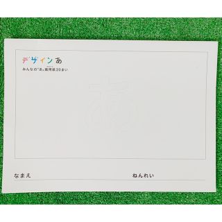 デザインあ　みんなの「あ」画用紙(ノート/メモ帳/ふせん)