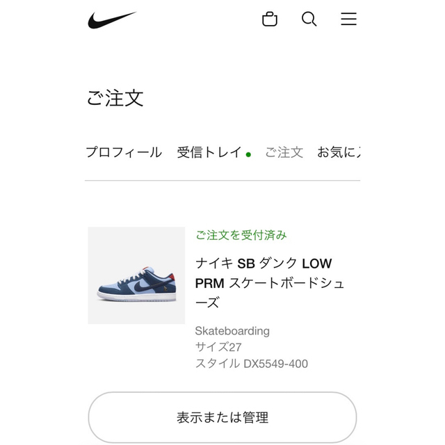 Why So Sad Nike SB Dunk Low 25.5 ナイキ