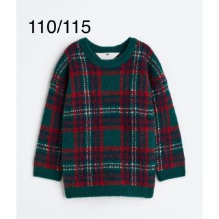 エイチアンドエム(H&M)の新品　H&M  クリスマス　セーター　オーバーサイズ　110/115(ニット)