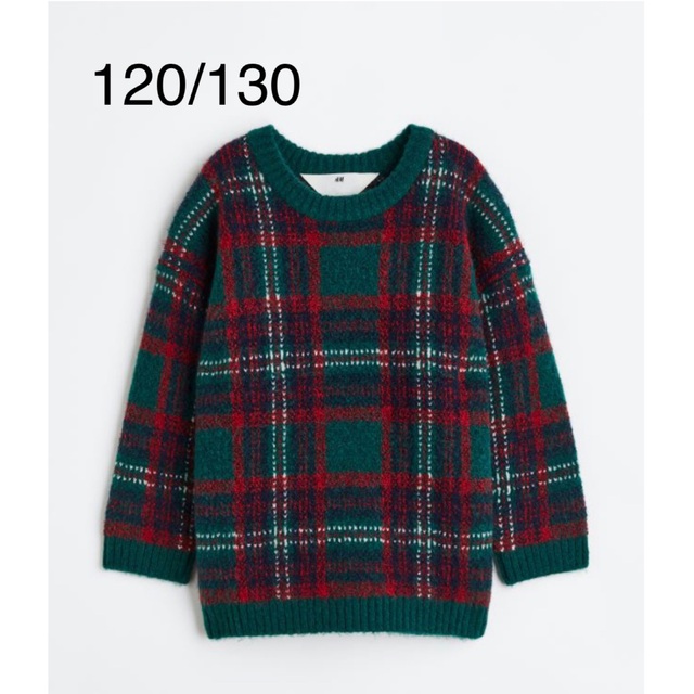 H&M(エイチアンドエム)の新品　H&M  クリスマス　オーバーサイズセーター　120/130 キッズ/ベビー/マタニティのキッズ服男の子用(90cm~)(ニット)の商品写真