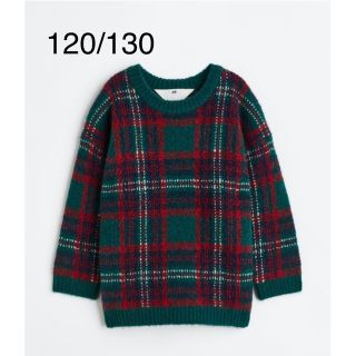 エイチアンドエム(H&M)の新品　H&M  クリスマス　オーバーサイズセーター　120/130(ニット)