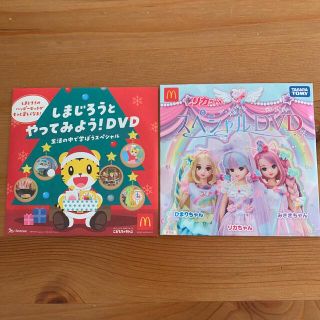 マクドナルド(マクドナルド)のハッピーセット♡DVD2枚♡しまじろう♡リカちゃん(キッズ/ファミリー)