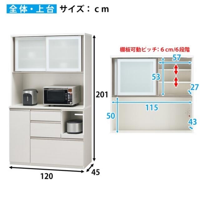 ニトリ(ニトリ)のキッチンボード インテリア/住まい/日用品の収納家具(キッチン収納)の商品写真