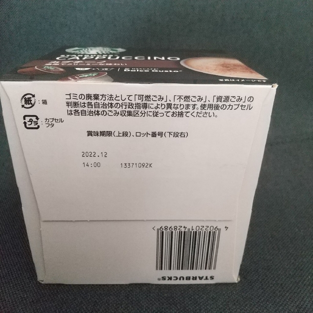 にこパンダ様専用ドルチェグストカプセル スターバックス４箱 食品/飲料/酒の飲料(コーヒー)の商品写真