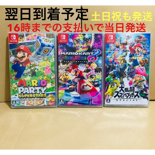 4台●星のカービィ Wii デラック●マリオカート8●スマブラ●スプラ3