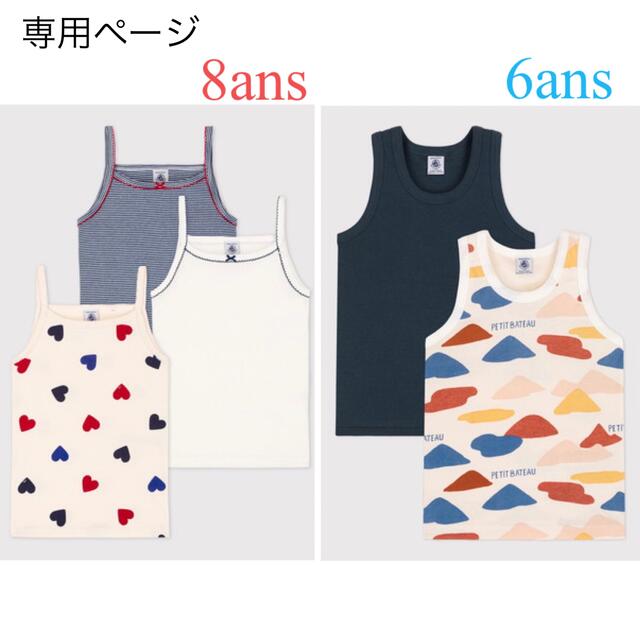 PETIT BATEAU(プチバトー)のおまとめ  新品 プチバトー 6ans  8ans キッズ/ベビー/マタニティのキッズ服女の子用(90cm~)(その他)の商品写真