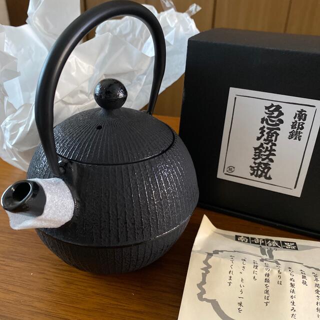 南部鉄器　急須鉄瓶食器