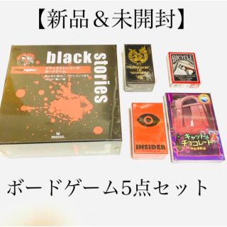 人気 ボードゲームまとめ売り 5点セット(人生ゲーム)