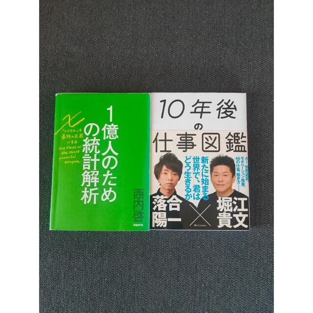 ビジネス書　10冊　まとめ売り エンタメ/ホビーの雑誌(ビジネス/経済/投資)の商品写真