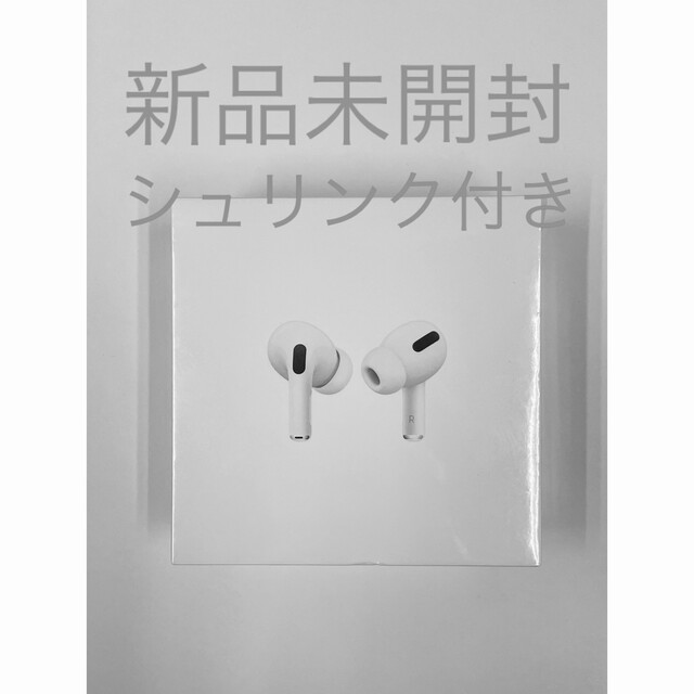 ★即日発送★エアーポッズプロAirPods proエアポッツプロ新品純正 保証