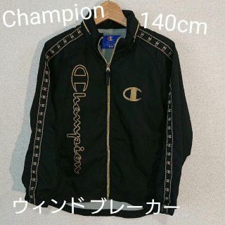 チャンピオン(Champion)の☆Champions 140cm ウィンドブレーカー☆(ジャケット/上着)