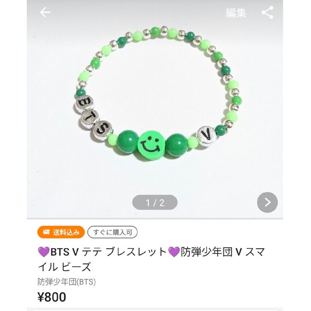 PEACEMINUSONE(ピースマイナスワン)の🌼PEACEMINUSONE ブレスレット /green🌼ジヨン GD レディースのアクセサリー(ブレスレット/バングル)の商品写真