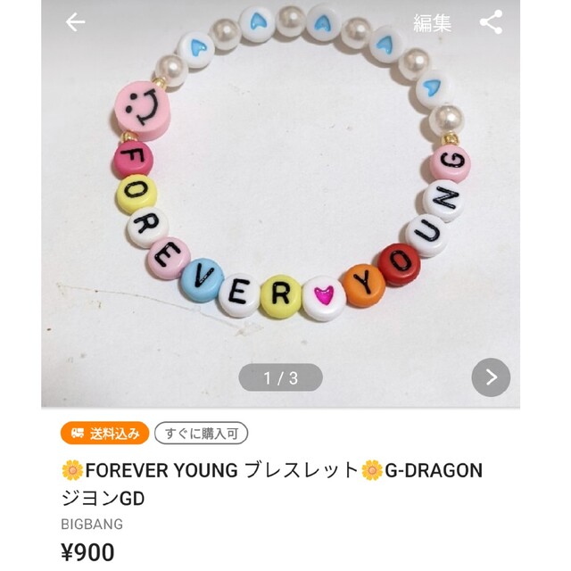 PEACEMINUSONE(ピースマイナスワン)の🌼PEACEMINUSONE ブレスレット /green🌼ジヨン GD レディースのアクセサリー(ブレスレット/バングル)の商品写真