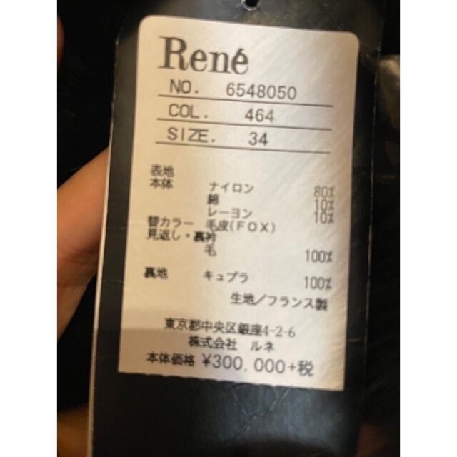 René(ルネ)のrene ルネ　定価３０万　フォックスファー付きツイードコート レディースのジャケット/アウター(ロングコート)の商品写真