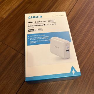 アンカー(Anker)のモバイルバッテリー(バッテリー/充電器)