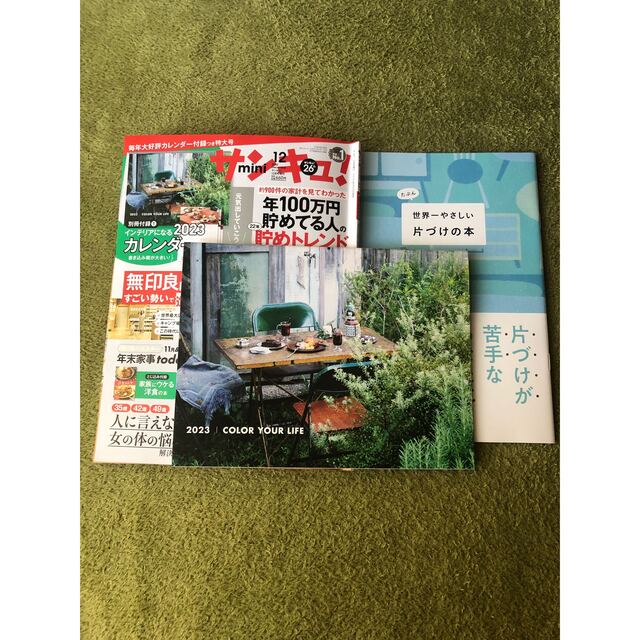 サンキュ!ミニ 2022年 12月号 エンタメ/ホビーのトレーディングカード(その他)の商品写真