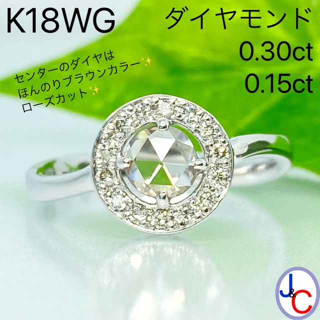 【JB-3733】K18WG 天然ブラウンダイヤモンド ダイヤモンド リングK18WGリング