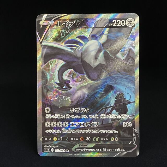 品質保証
ルギアV SR SA 110/098 シングルカード 品質保証
ルギアV SR SA 110/098 シングルカード