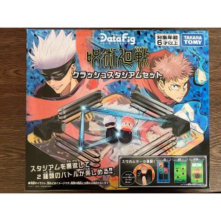 タカラトミー(Takara Tomy)の呪術廻戦　クラッシュスタジアム　セット(その他)