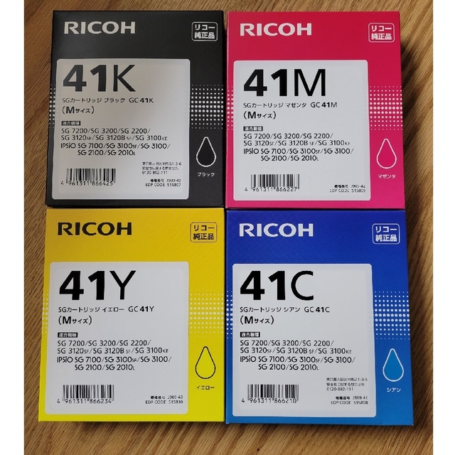 リコー RICOH GC41  計4個セット新品未開封