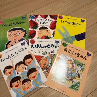 七田式えほんシリーズ　ねこさんコース6冊(絵本/児童書)