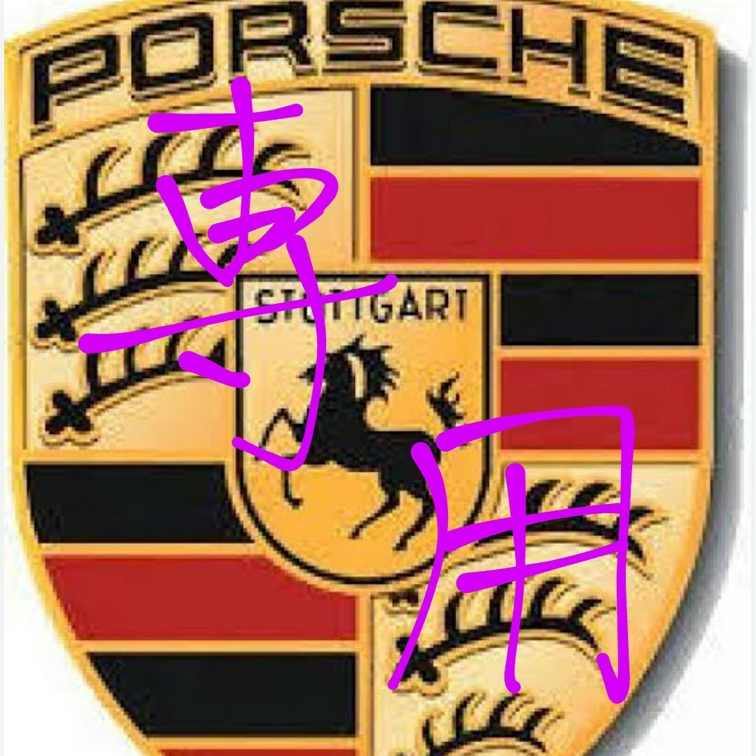 Porsche(ポルシェ)のポルシェ　充電ケーブル　ノベルティ　非売品 自動車/バイクの自動車(その他)の商品写真