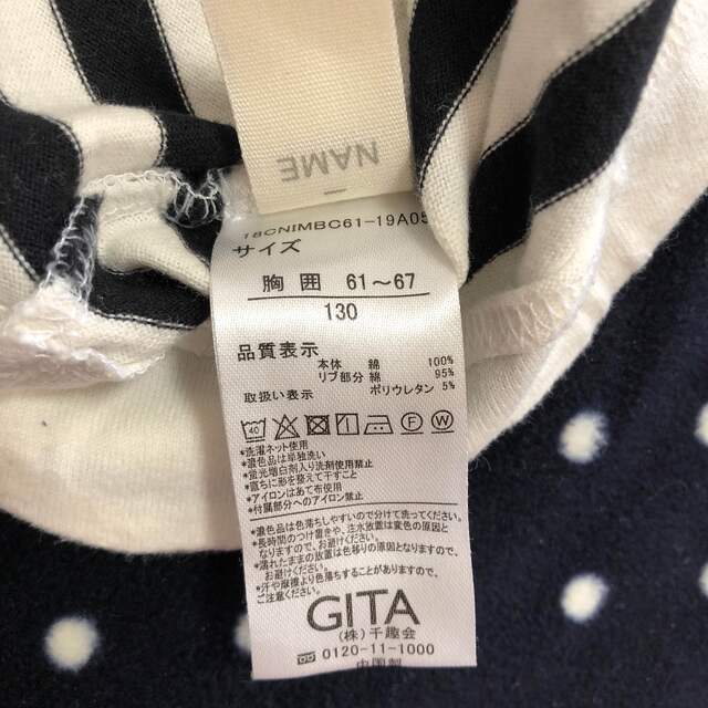 ベルメゾン(ベルメゾン)の古着　ロンT ボーダー　130 GITA キッズ/ベビー/マタニティのキッズ服女の子用(90cm~)(Tシャツ/カットソー)の商品写真