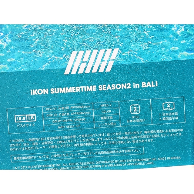 iKON????summer time season2 in BALI バビジナン