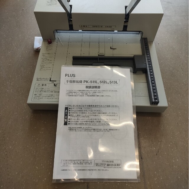 手動断裁機　PLUS PK-513L