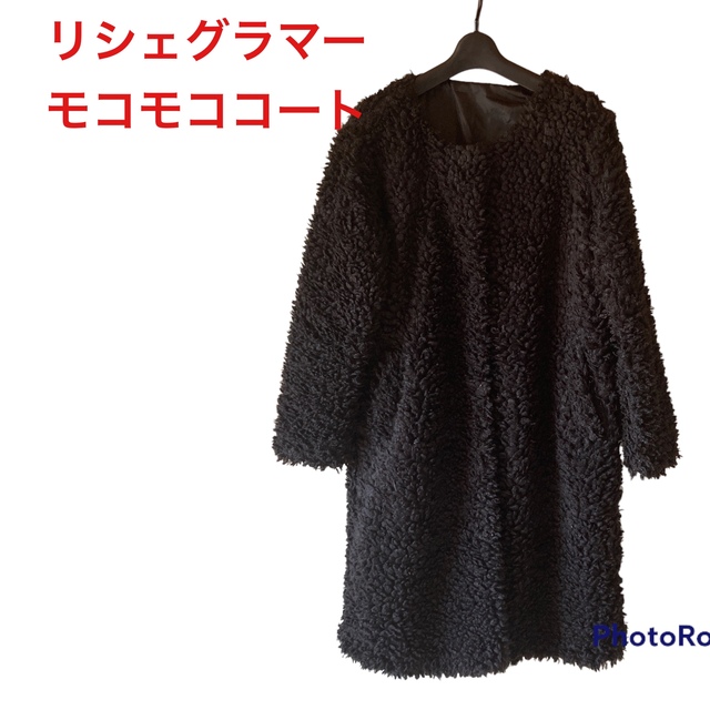 Riche glamour(リシェグラマー)のリシェグラマー☆モコモココート レディースのジャケット/アウター(ロングコート)の商品写真