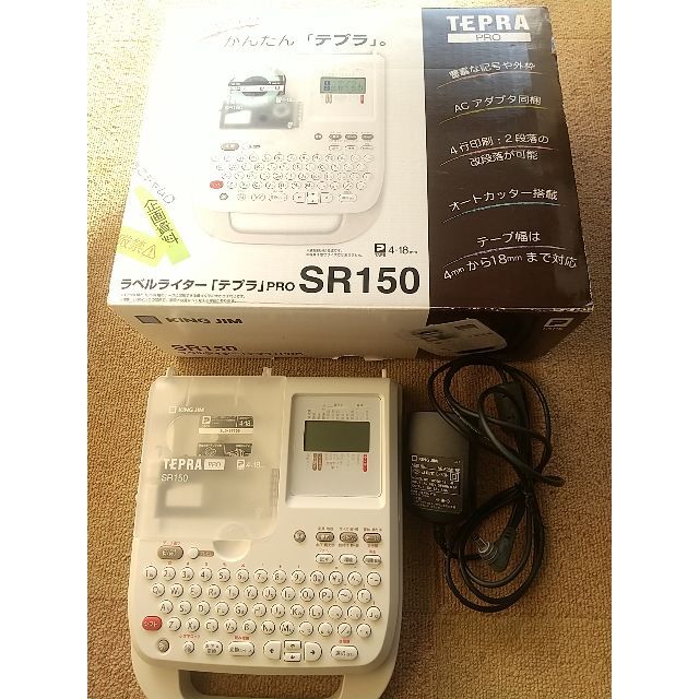 美品 キングジム TEPRA PRO SR150 ラベルライター