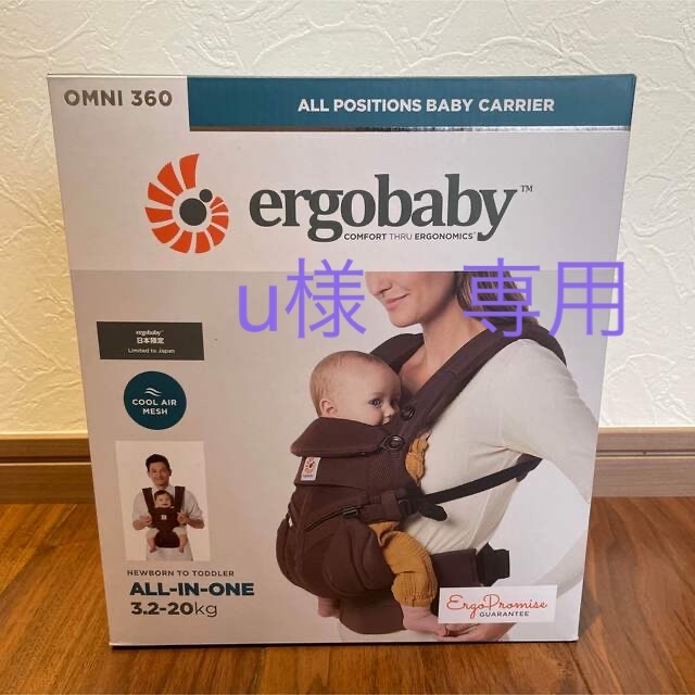 エルゴベビー オムニ360 クールエア デザート 日本限定 ergobaby