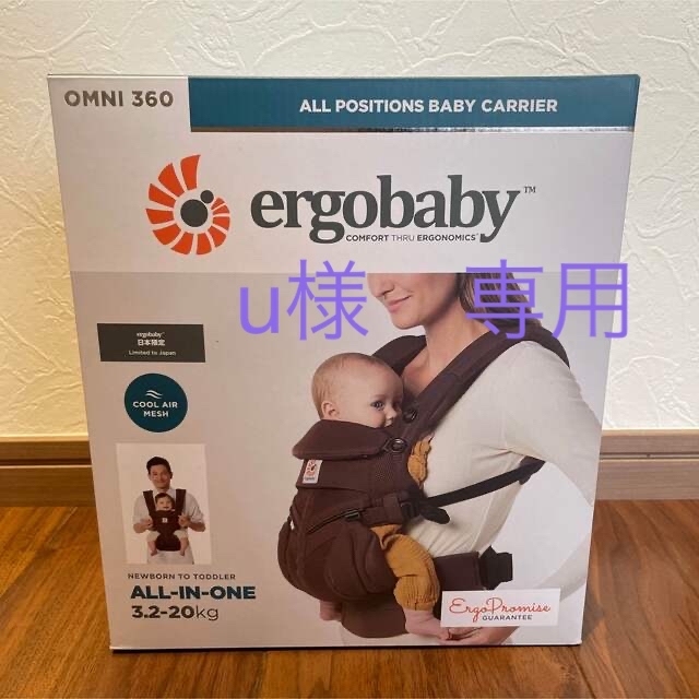 エルゴベビー OMNI 360 クールエア ダークブラウン　ergobaby