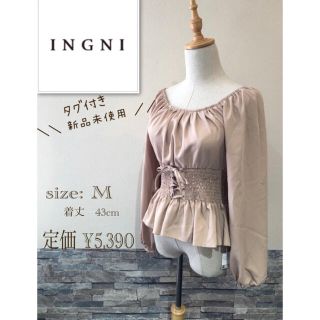 イング(INGNI)の＊ 新品　タグ付　INGNI イング M ウエスト　シャーリング　ベージュ　長袖(シャツ/ブラウス(長袖/七分))