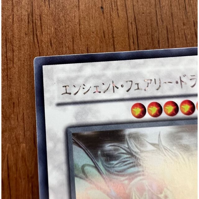 遊戯王(ユウギオウ)の遊戯王　カード　エンシェントフェアリードラゴン　ホログラフィックレア エンタメ/ホビーのトレーディングカード(シングルカード)の商品写真