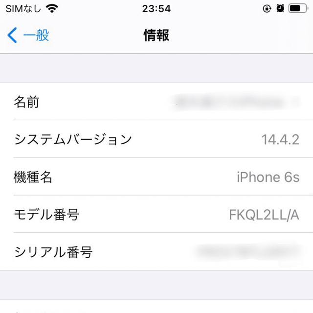 iPhone(アイフォーン)の【極美品】iPhone6s 本体 16GB SIMフリー　ゴールド スマホ/家電/カメラのスマートフォン/携帯電話(スマートフォン本体)の商品写真