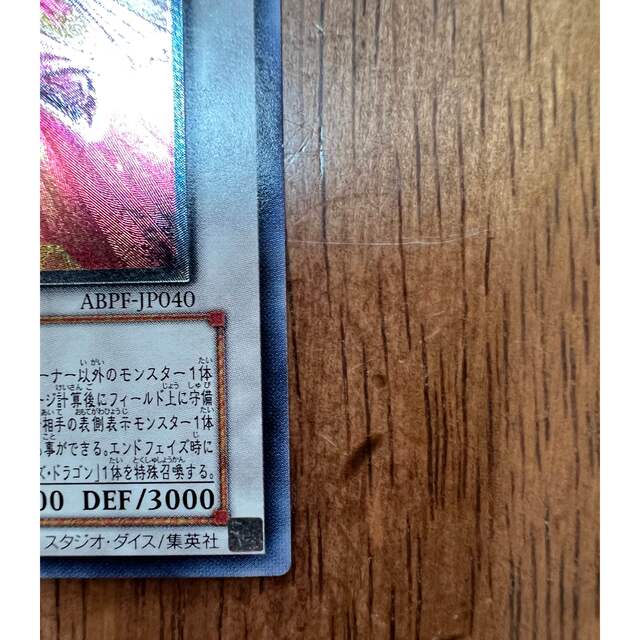 遊戯王(ユウギオウ)の遊戯王 セイヴァーデモンドラゴン レリーフ エンタメ/ホビーのトレーディングカード(シングルカード)の商品写真