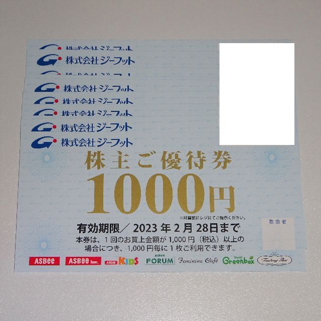 ジーフット 株主優待券 10,000円分 marz.jp
