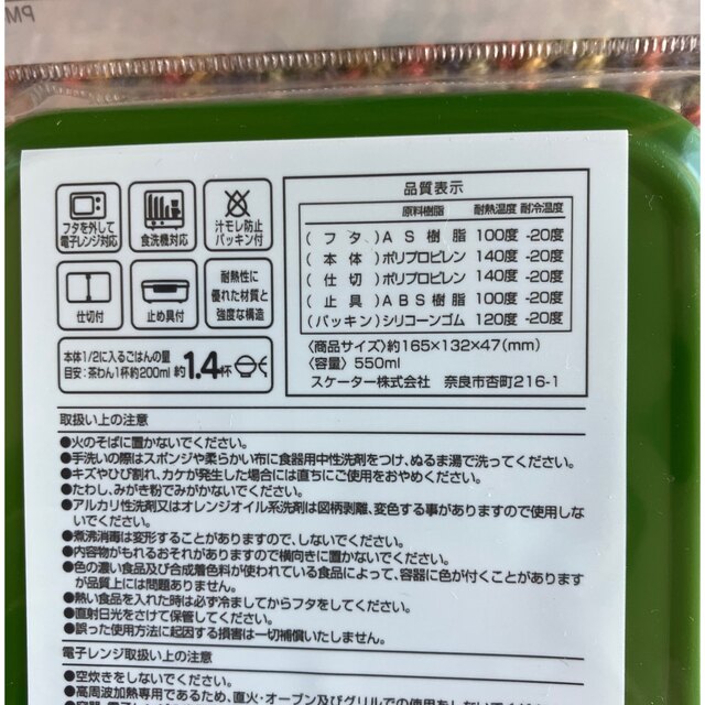 ミッフィーちゃんお弁当箱 インテリア/住まい/日用品のキッチン/食器(弁当用品)の商品写真