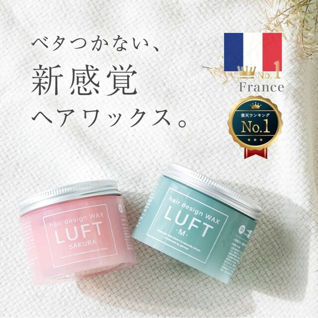 LUFT(ルフト)のLUFT ルフト ヘアオイル&ワックス　セット コスメ/美容のヘアケア/スタイリング(オイル/美容液)の商品写真