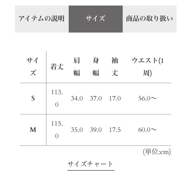 EmiriaWiz 透かし編みニットワンピース 6