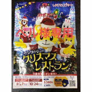 しまじろうコンサート12/3神奈川県民ホールプレミアム席前列2列目(キッズ/ファミリー)