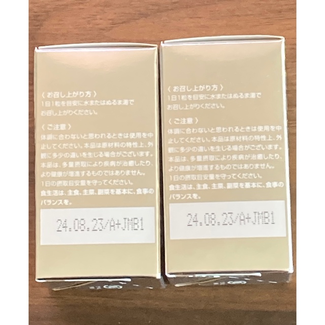 SBC MEDISPA ホワイトサプリメント 飲む日焼け止め30粒入 2個セット 1